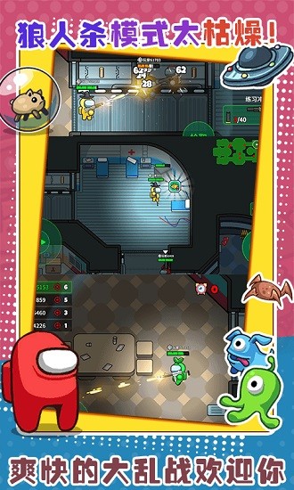 太空狼人amongus手机版图1