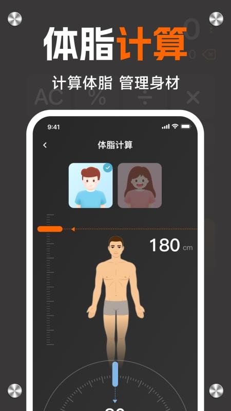 计算器手机全能王图4