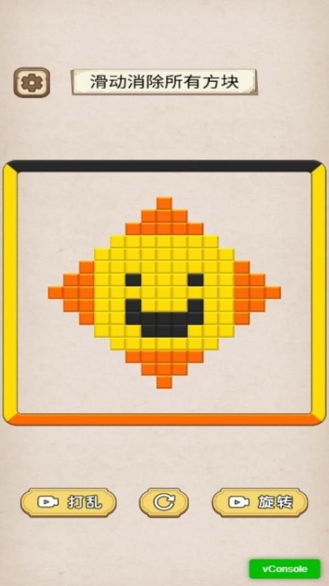 极速消除作战图3