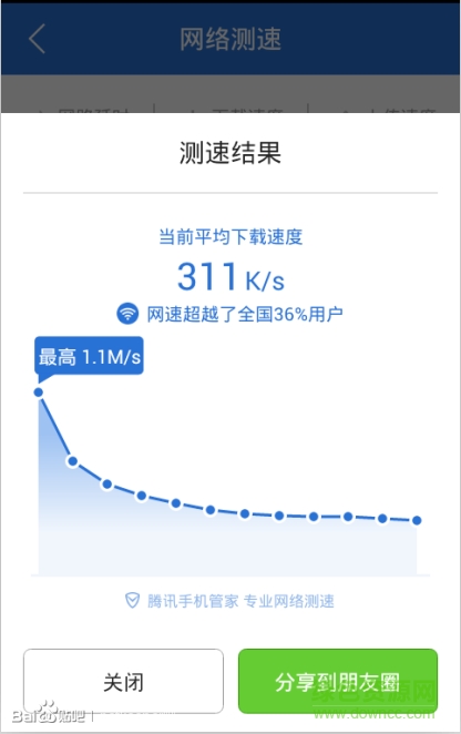 netkeeper手机客户端ios版图3