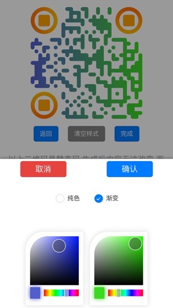 码上游二维码图1