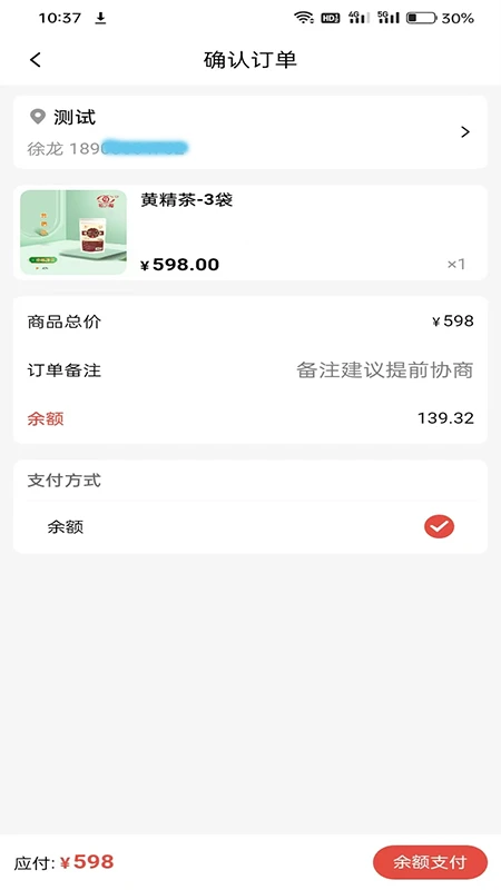昌盛联动利图4