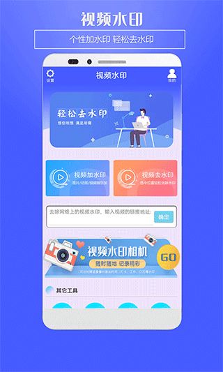 水印助手(视频水印制作软件) v5.0 安卓版图1
