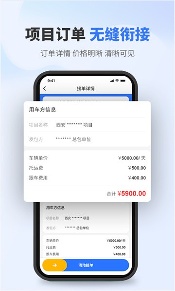 流动设备供应图2