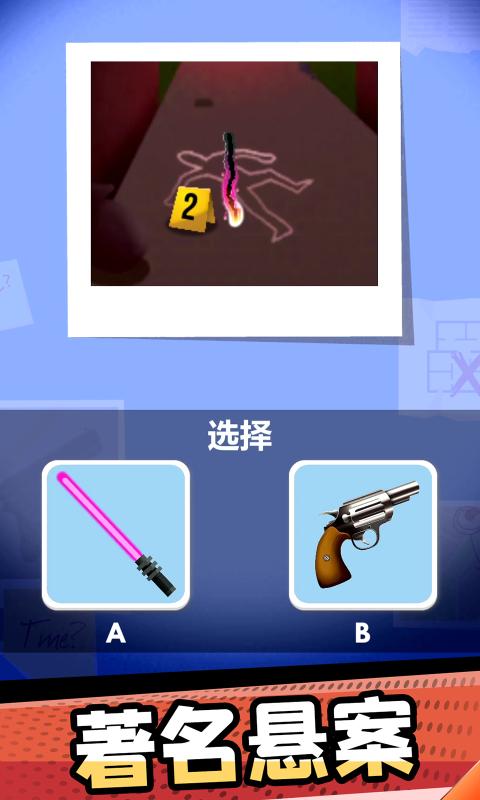 破案小天才图5