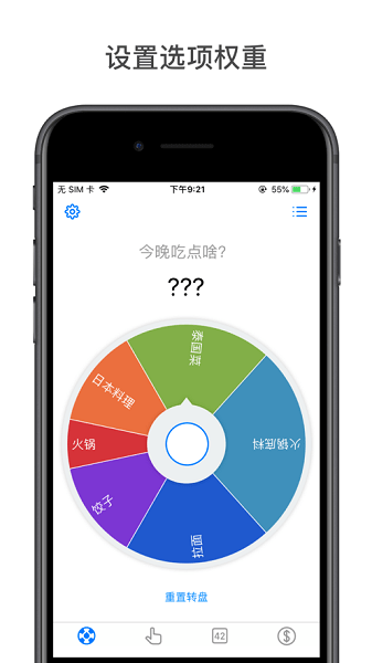小决定ios版图3
