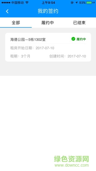 寓租帮经纪人图3