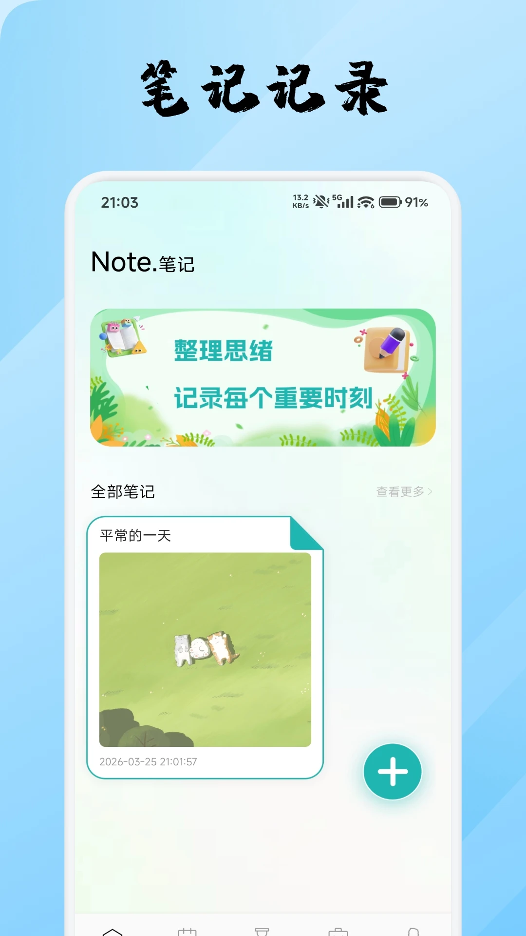 快感计划图1