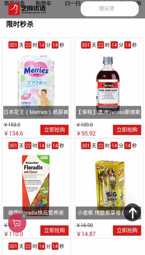 芝麻优选图2