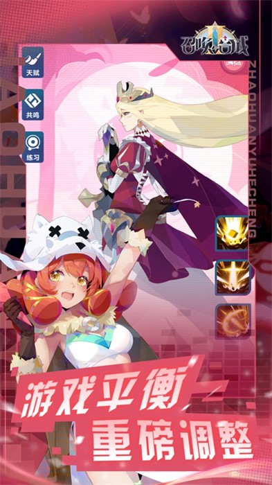 召唤与合成2苹果版图2