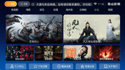 高山影院图2