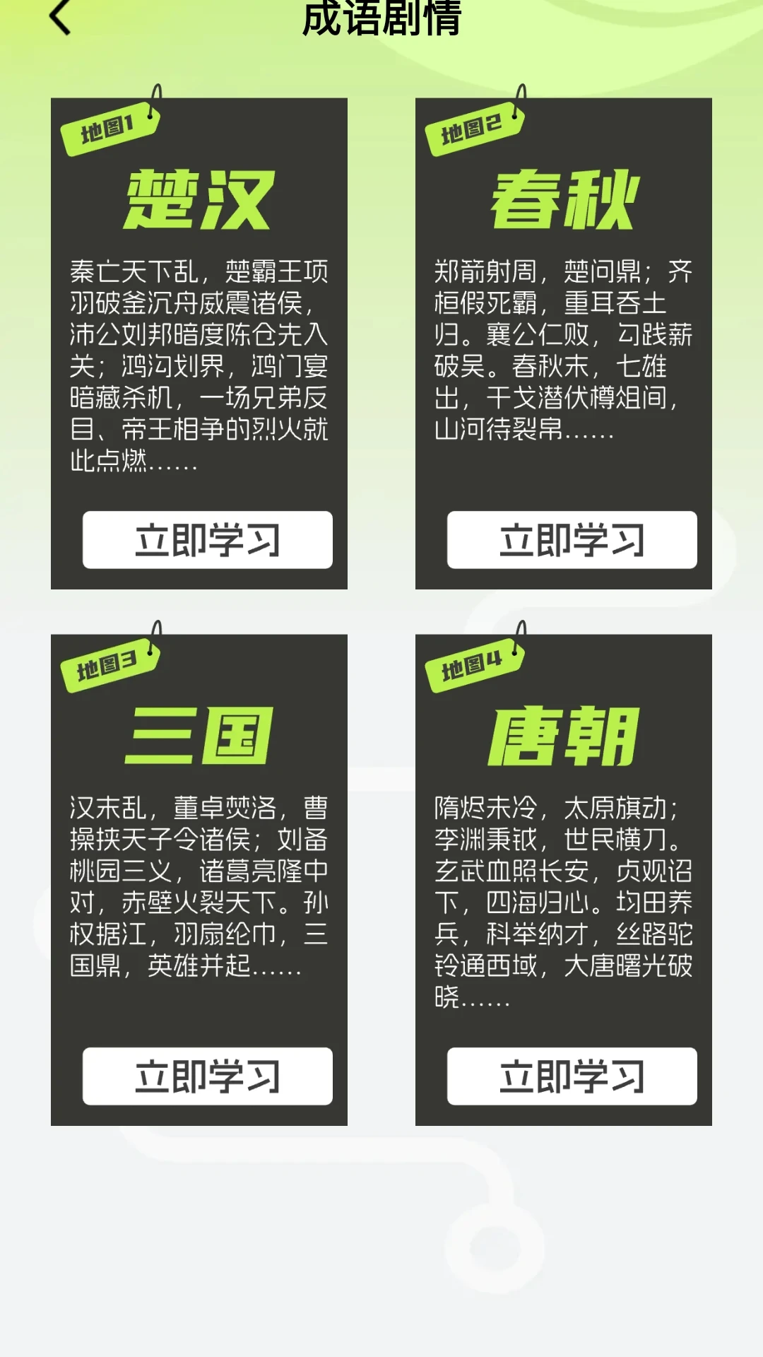 金运成语图5