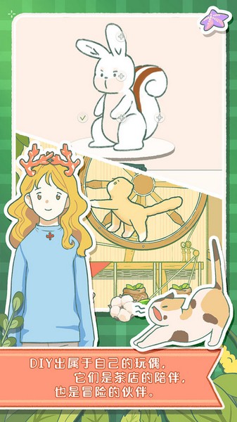 寄心茶屋韩语版 安卓版v1.0.3图3