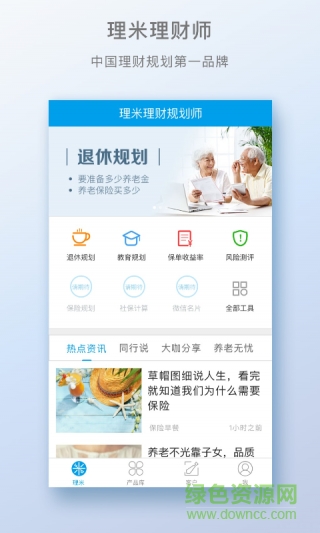 理米理财师图1