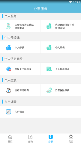 贵州社保图3
