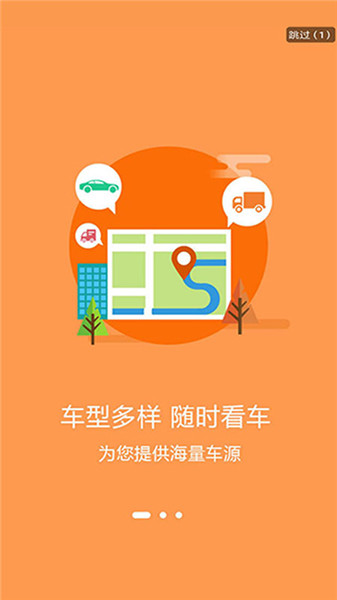 腾发二手车