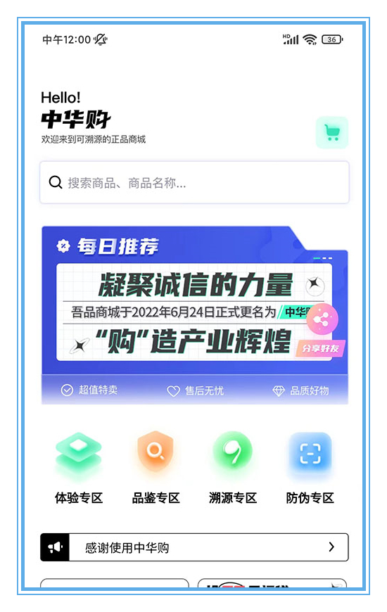 中华购 中华购