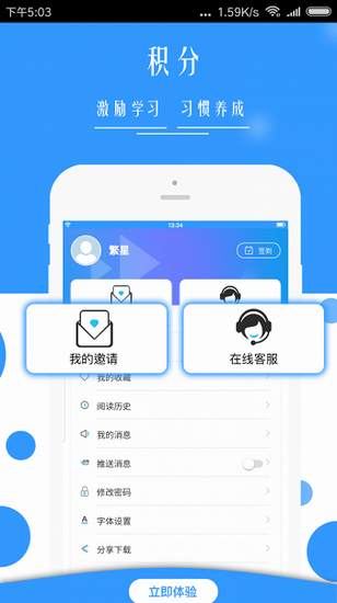 广西普法 最新版手机客户端v1.4.0图3