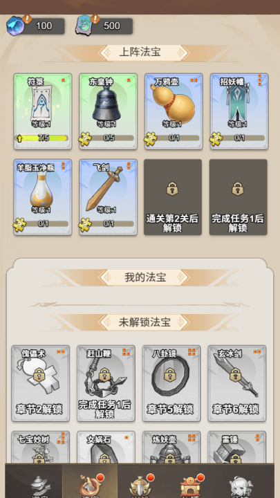 少年仙途图3