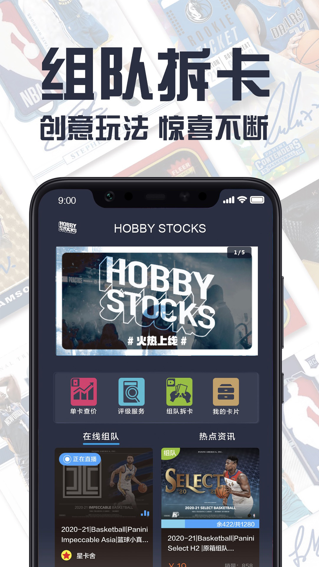 HOBBY STOCKS app下载