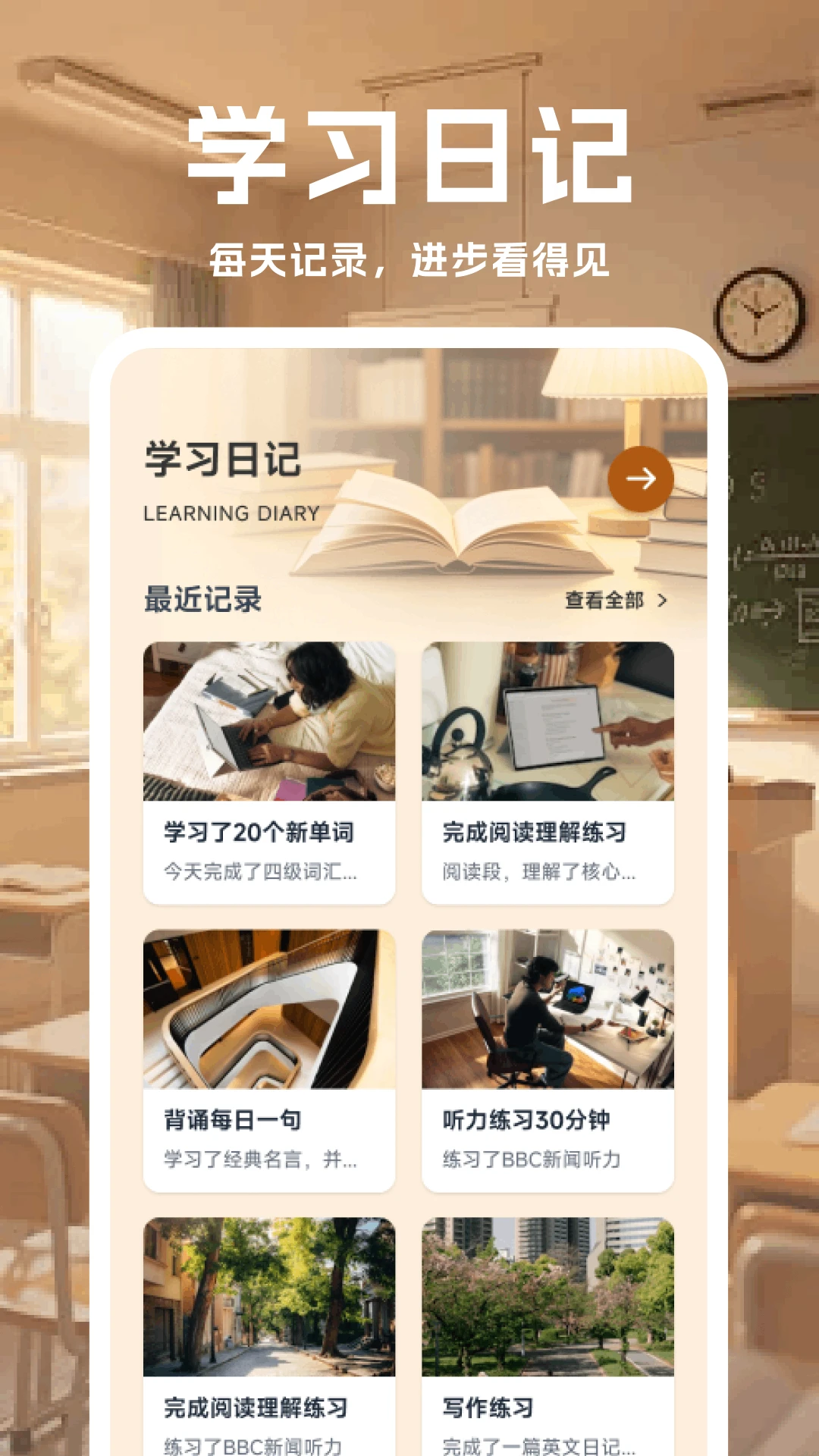 Se倍优学图1