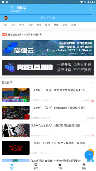 苦力怕论坛国际服官网版图4