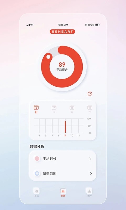 倍想智能牙刷手机版图2