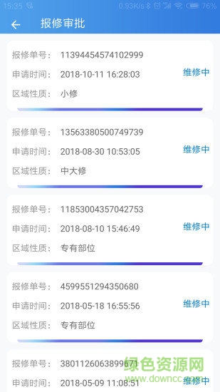 欣助手图2