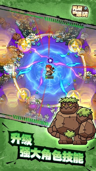 无尽的塔防无限资源版 v1.4.3图1