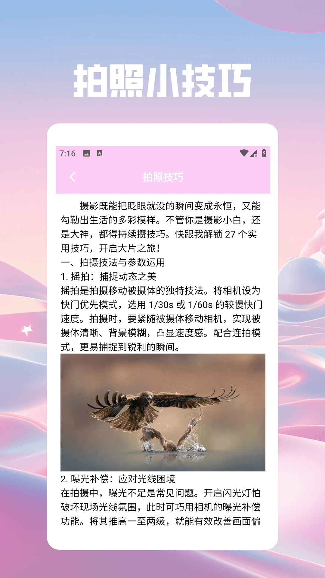 游咔vip安全安装包图4