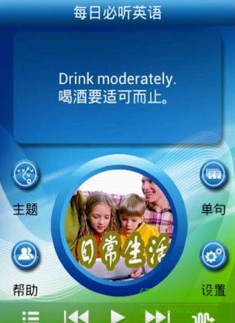 每日必听英语图1