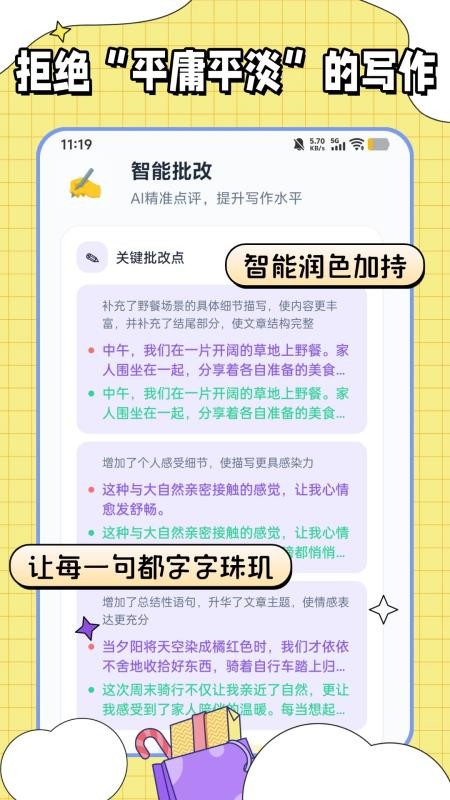 满分作文宝 满分作文宝