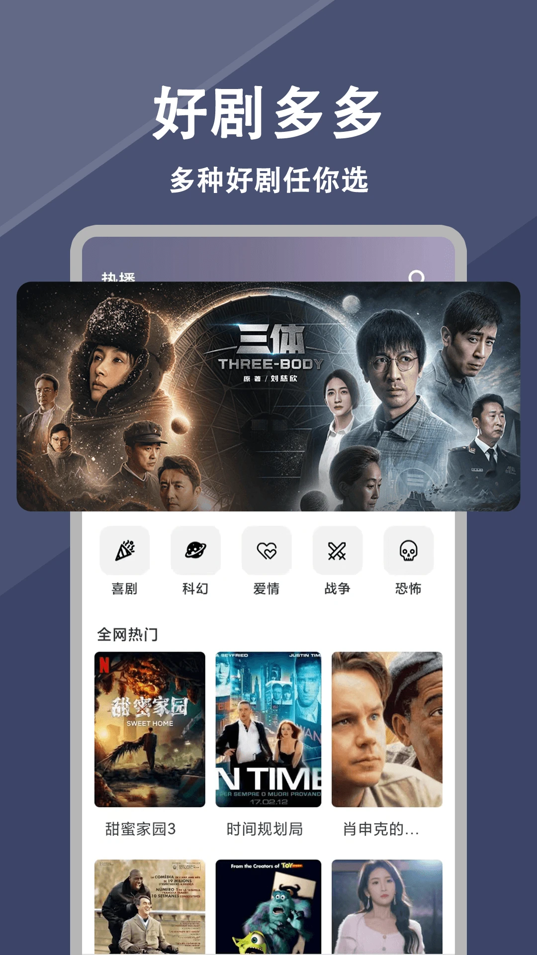 免费电视剧大全图1