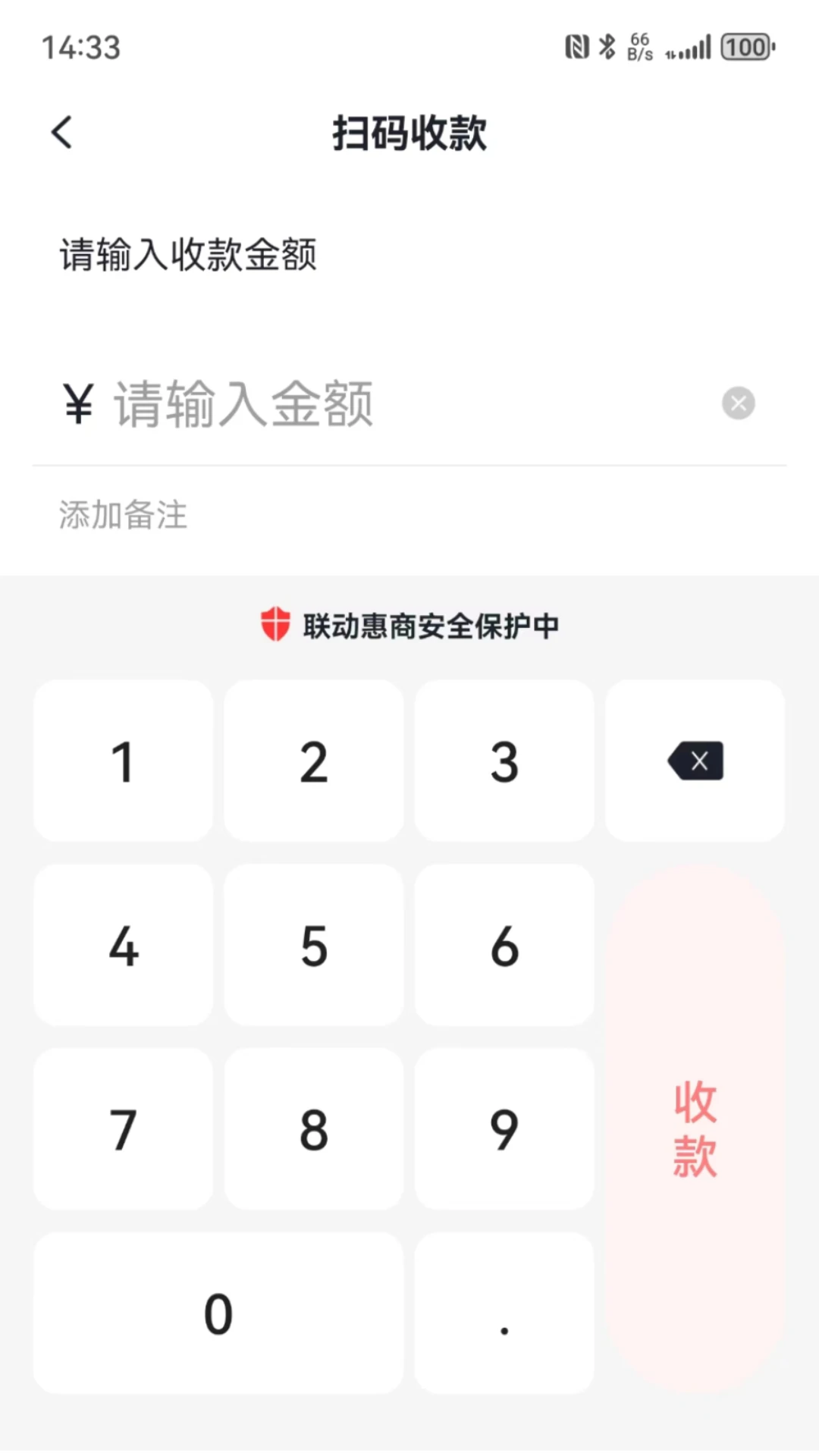 联动惠商图5