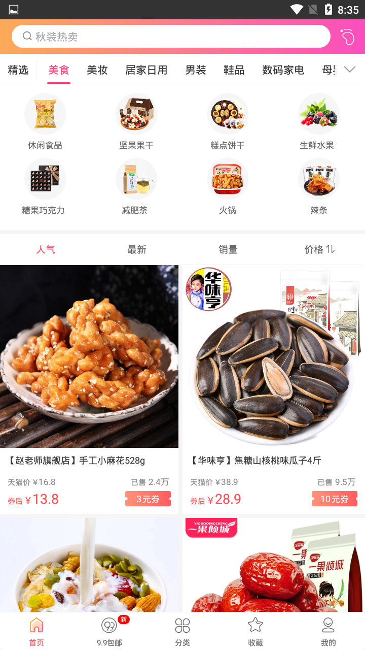 优劵图3