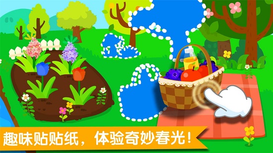 宝宝缤纷四季图2