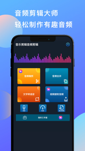 多彩音乐剪辑图1