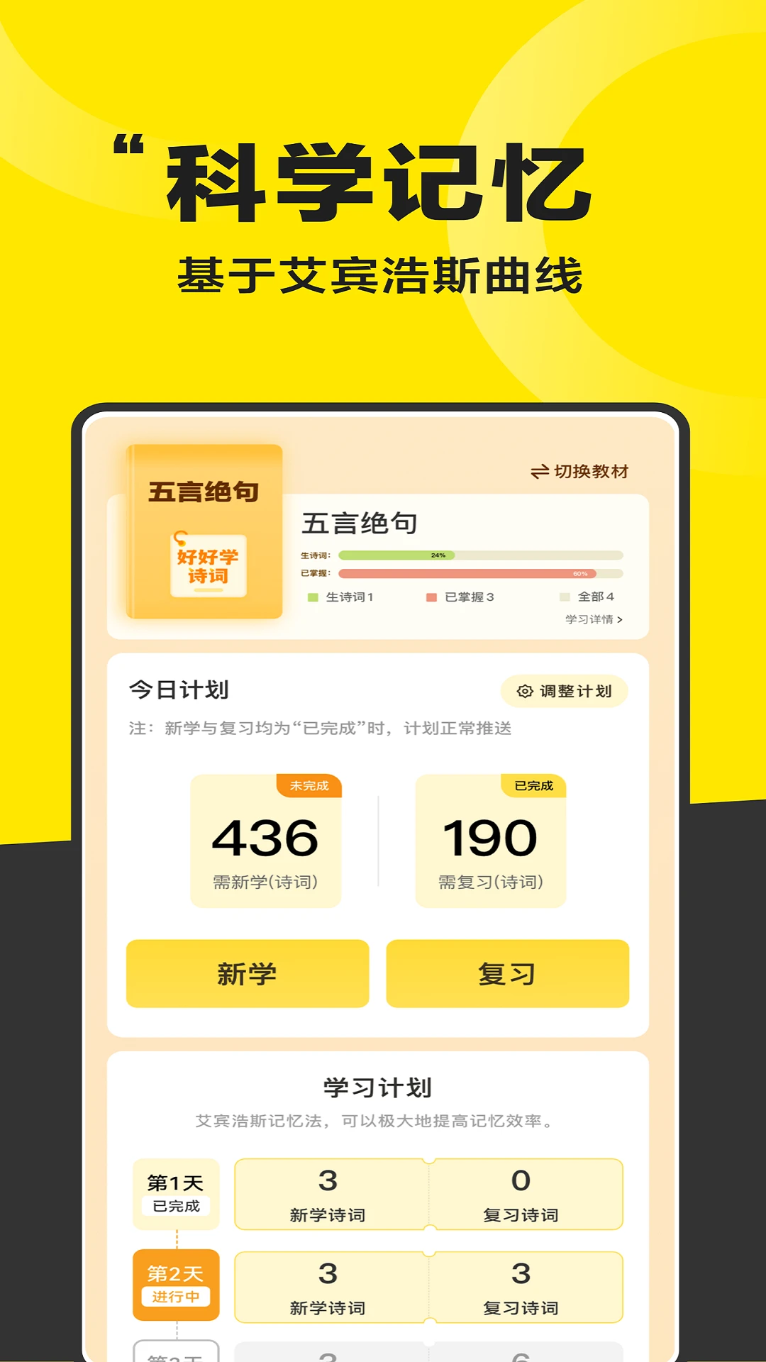 好好晨读图1