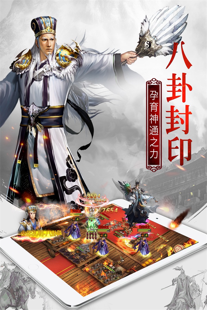 权御三国之霸御无双图2