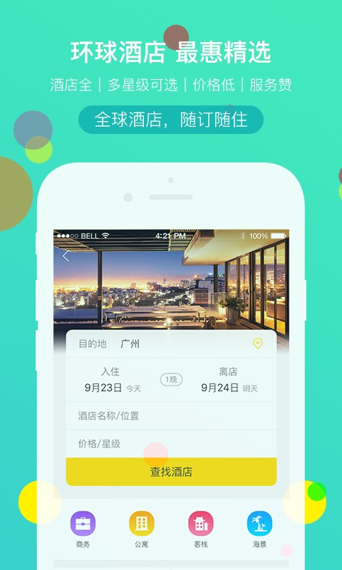 易起行