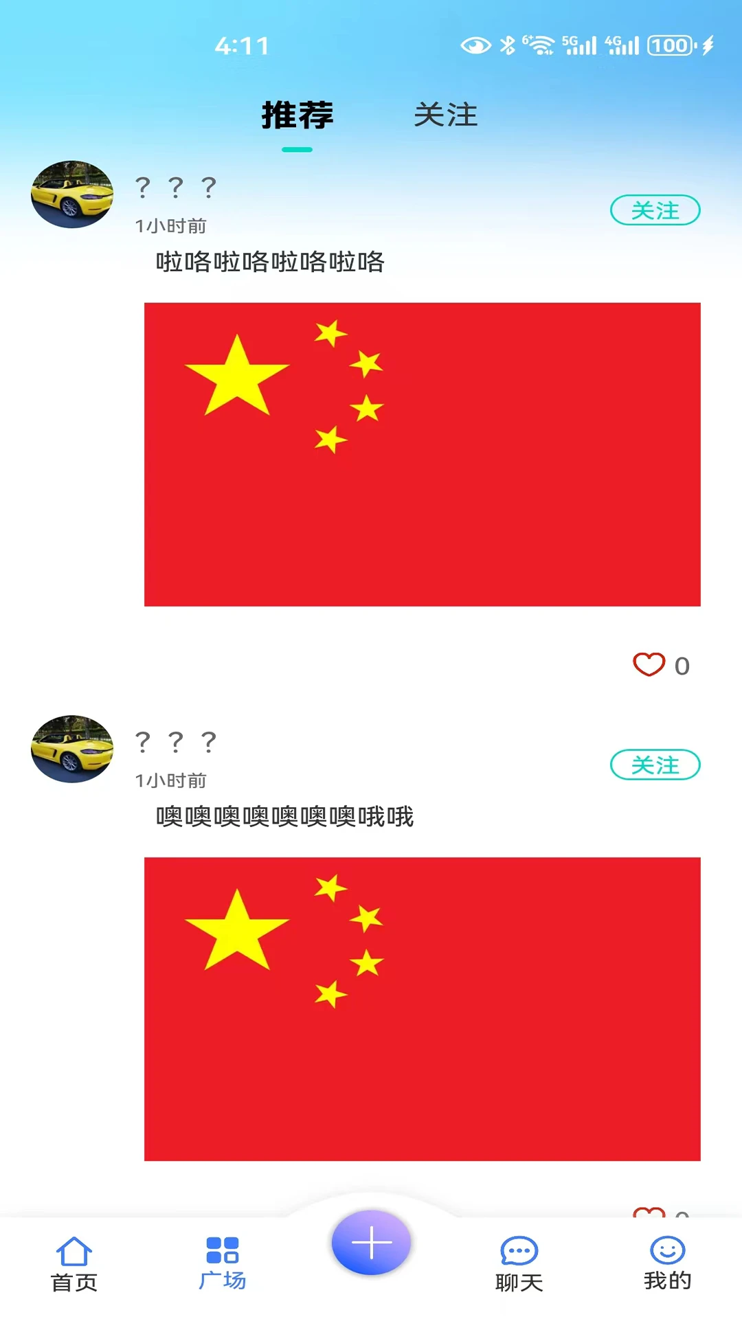 信之通图2