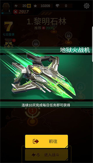 [Installer] Wing Fighter图1