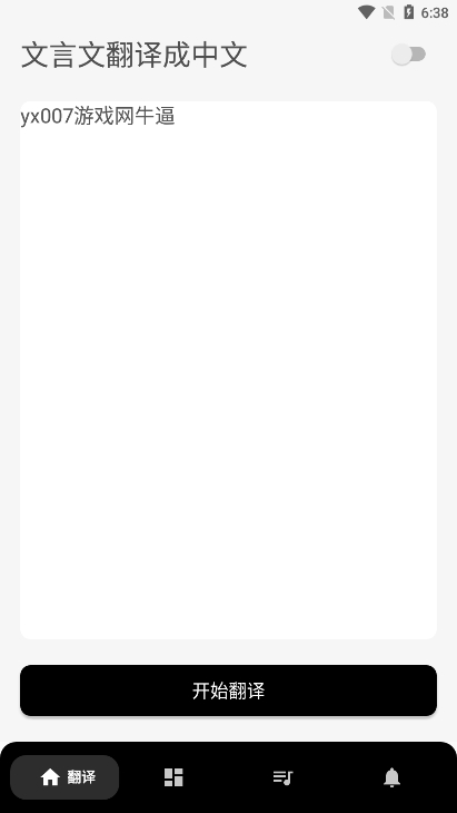 文言文翻译字典app官方版下载