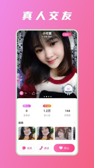 恋否图3