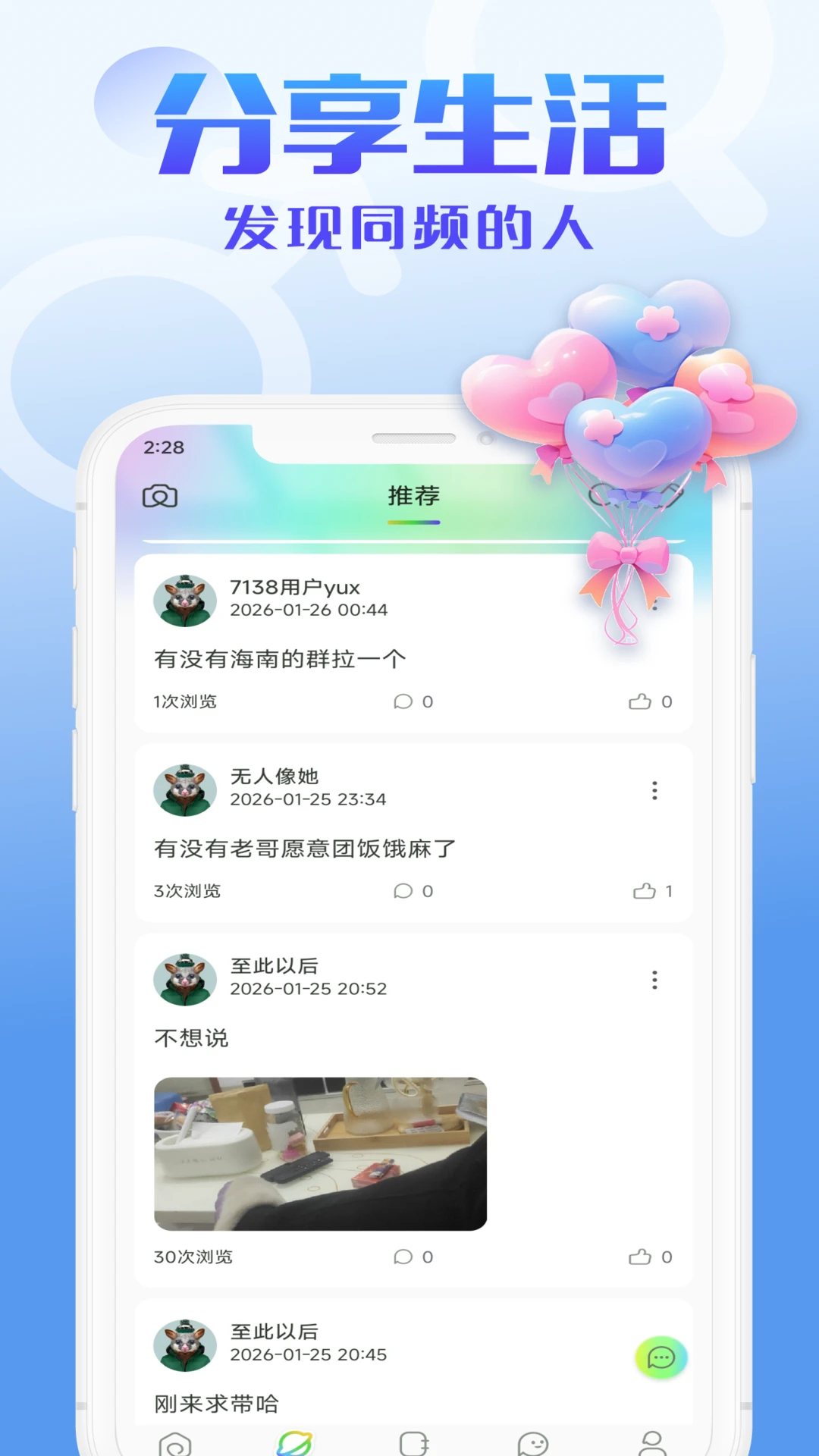 回声
