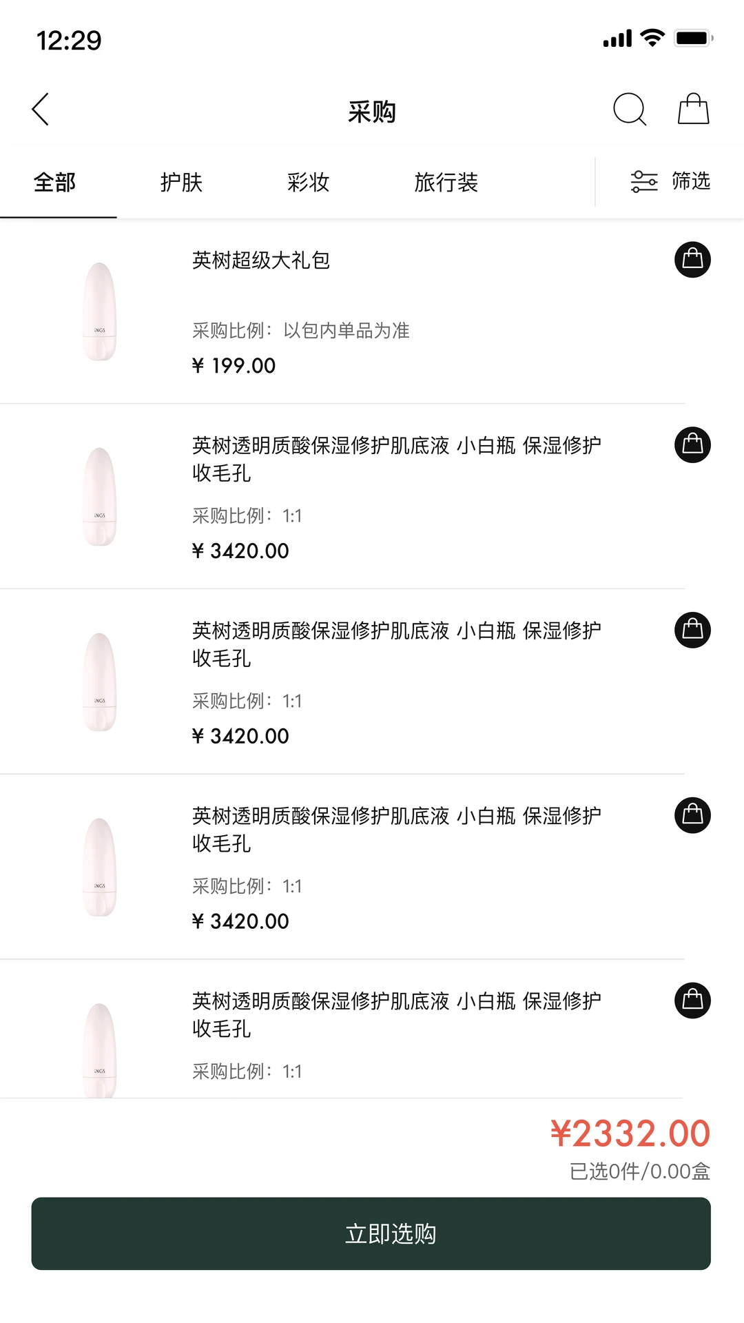 英树管家 英树管家