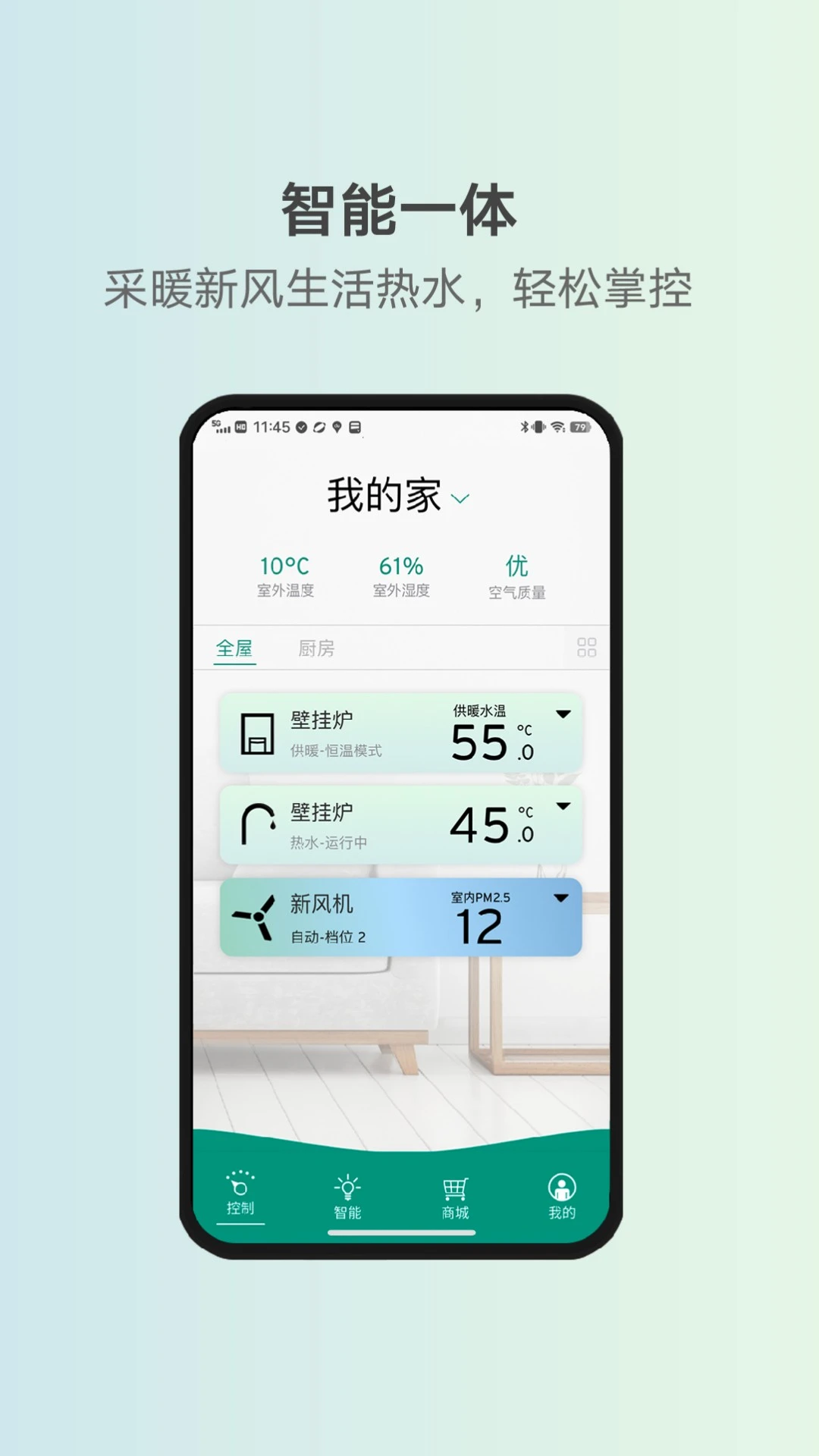 威能家