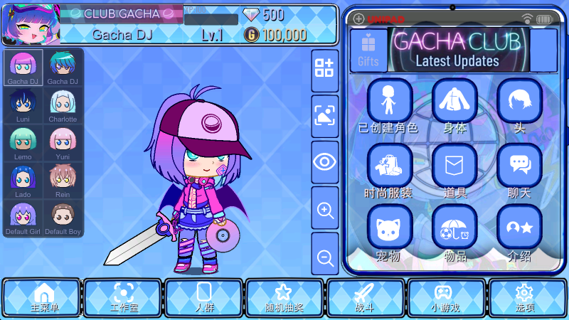 加查通用官方正版图1