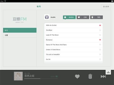 豆瓣fm for iPad