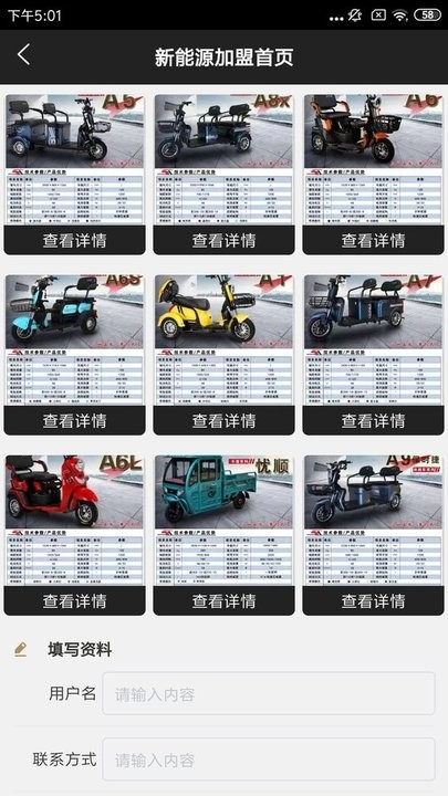 亮杰车务官方版图2